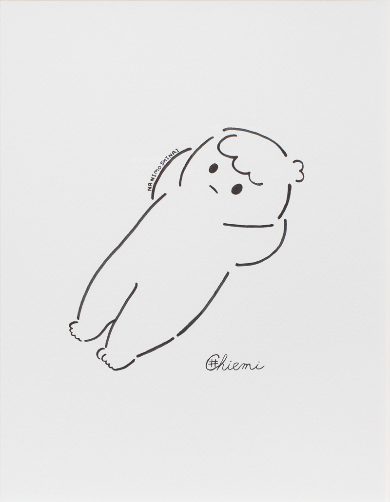 いだちえみ「NANIMOSHINAI」